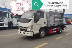 福田蓝牌3立方消毒洒水抑尘车（京牌）